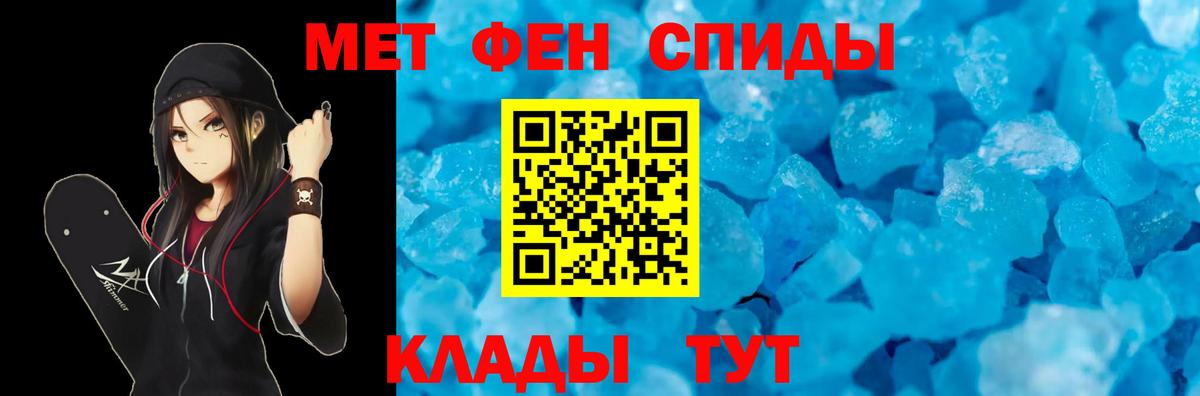 Железногорск  АМФЕТАМИН 97%  Вход с VPN 