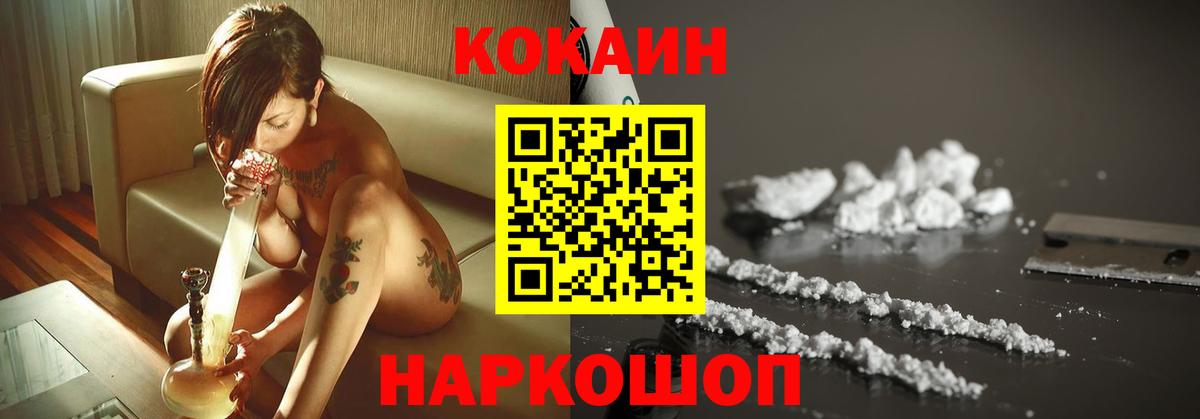 COCAIN Боливия  Вход с VPN  COCAIN Колумбийский  Железногорск 