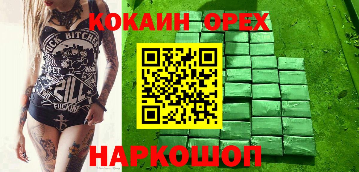 Cocaine Fish Scale Железногорск