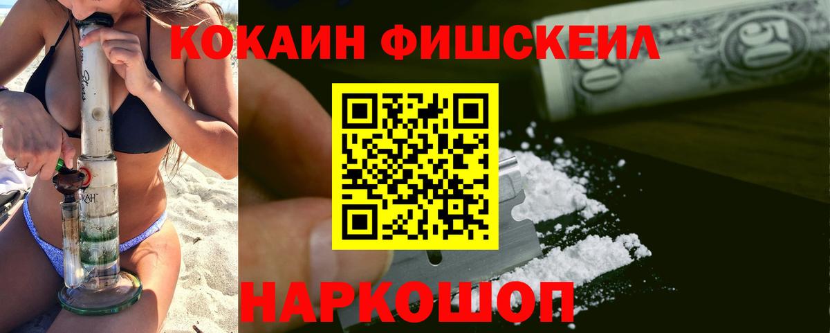 Alpha-PVP СК кристаллы  ЭКСТАЗИ  Каннабис  Вход с VPN  Железногорск  Продажа наркотиков  МЕФ кристаллы  Гашиш  ГАШ  КОКАИН 