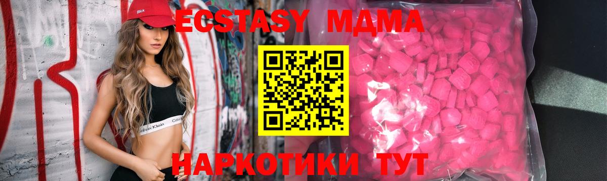 Ecstasy Philipp Plein  Вход с VPN  Ecstasy Дубай  Железногорск 
