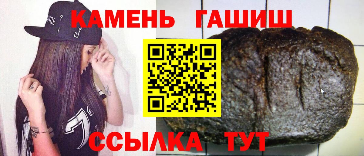 Железногорск  Гашиш ice o lator  ГАШИШ  Вход с VPN 