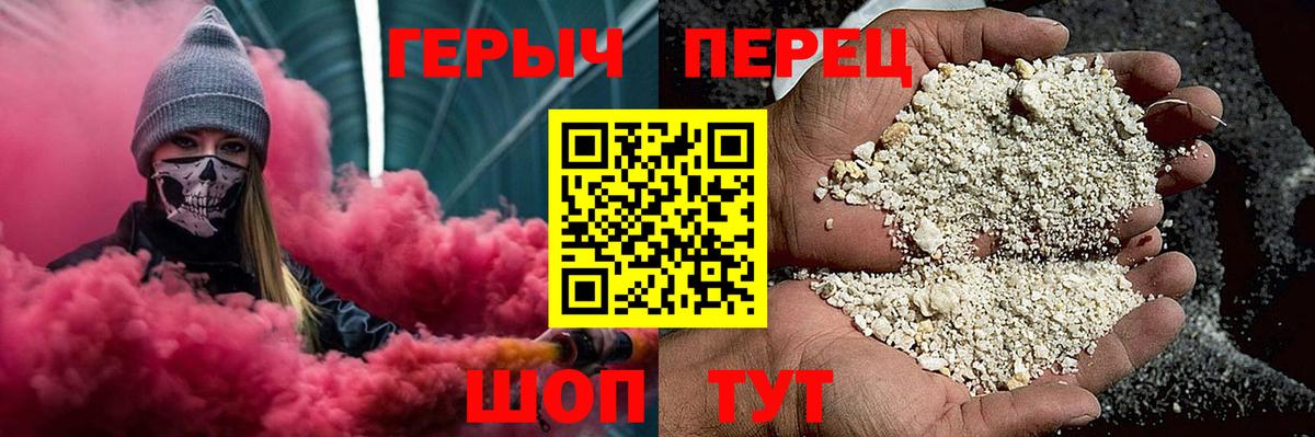 Железногорск  ГЕРОИН  Вход с VPN  ГЕРОИН гречка 