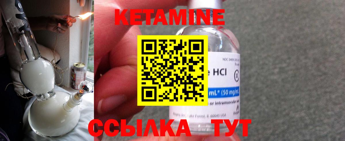 Кетамин ketamine  Кетамин ketamine  Железногорск  Вход с VPN 