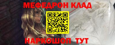 мефедрон VHQ Краснокаменск