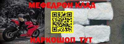 мефедрон VHQ Краснокаменск