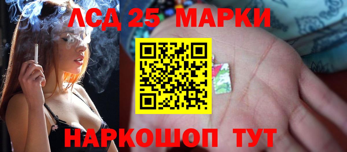Лсд 25 экстази ecstasy  Лсд 25 экстази ecstasy  Вход с VPN  Железногорск 