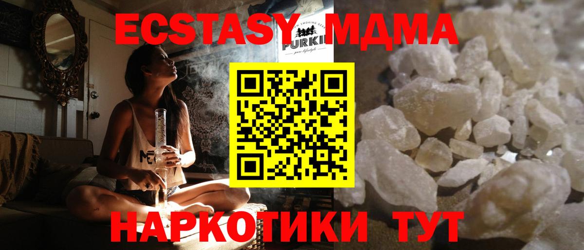 MDMA кристаллы  МДМА  Вход с VPN  Железногорск  MDMA crystal 