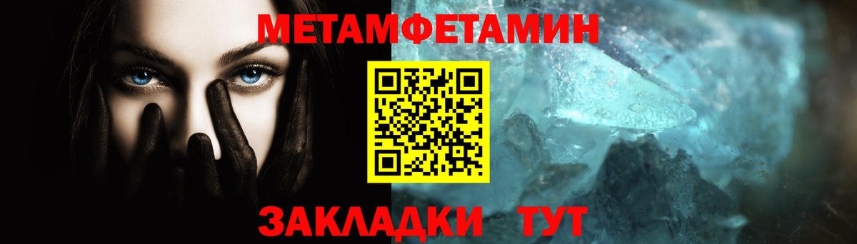Первитин Декстрометамфетамин 99.9%  Первитин Декстрометамфетамин 99.9%  Вход с VPN  Железногорск 