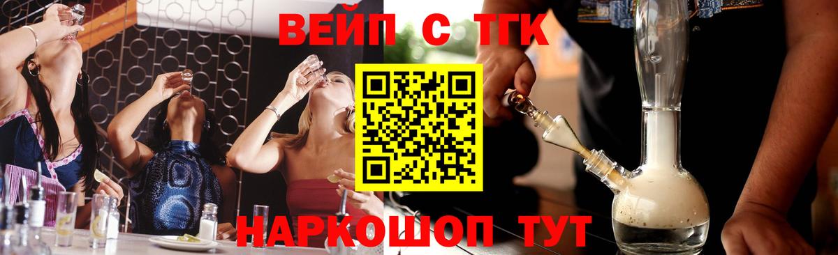 Железногорск  ТГК гашишное масло  Дистиллят ТГК Wax  Вход с VPN 