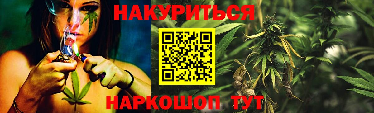 Бошки Шишки тримм  МАРИХУАНА планчик  Вход с VPN  Железногорск  МАРИХУАНА THC 21% 